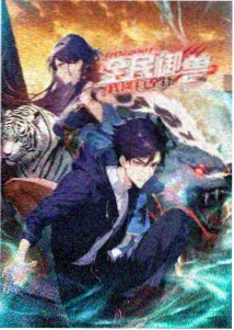 国产影视精选动画类作品封面